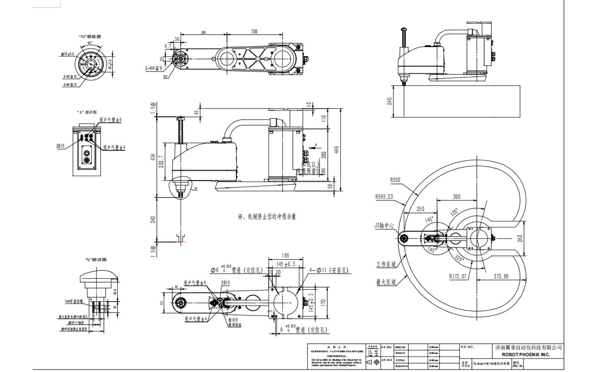 Desenho técnico do robô Python550C-B6 SCARA