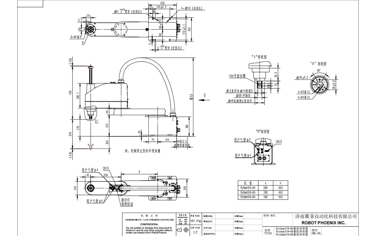 Desenho técnico do robô Python550-B6 SCARA