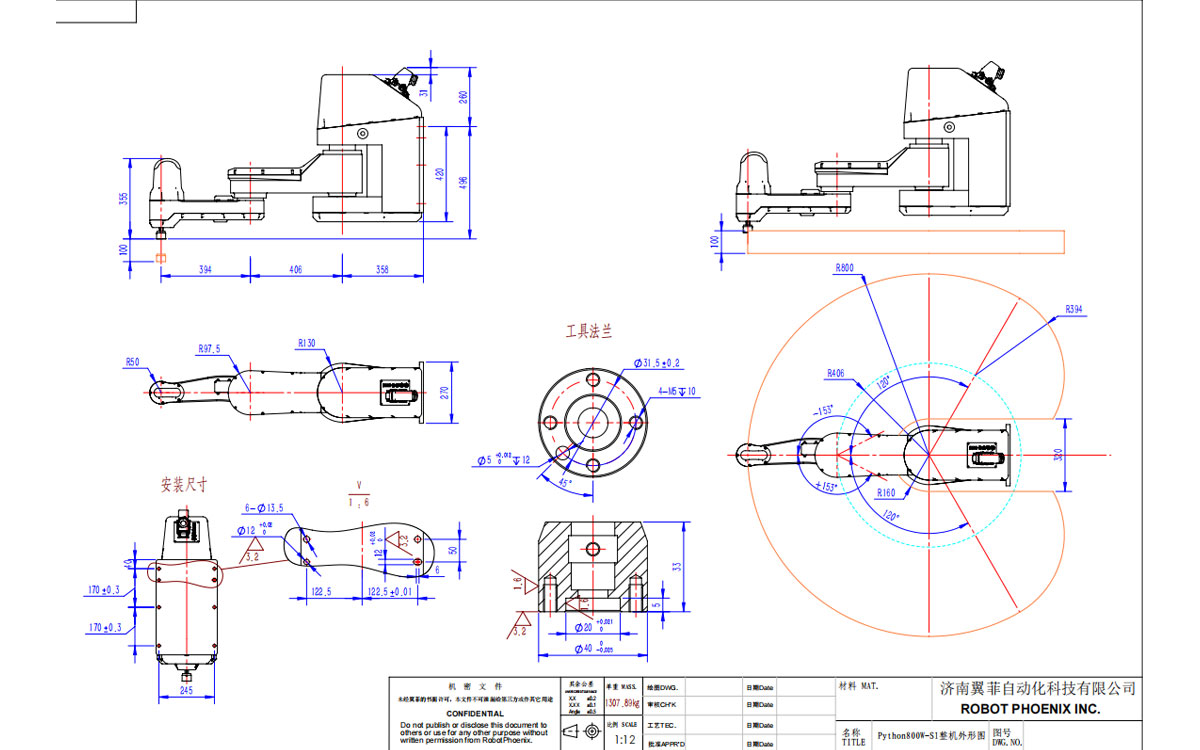 Desenho técnico do robô Python800W-S1 SCARA